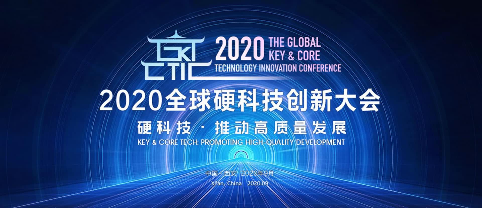 西安royal皇家88(中国)上榜“2020西安硬科技企业之星TOP30”