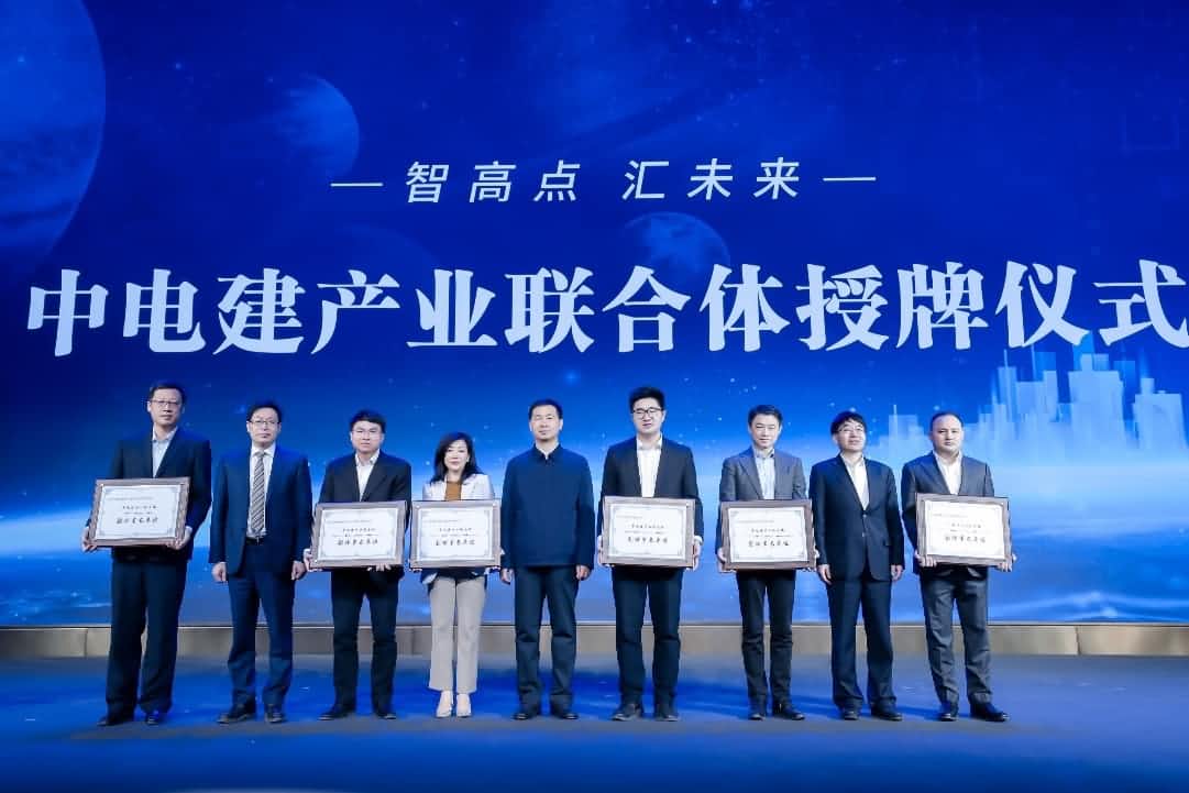 royal皇家88(中国)首批加入中电建产业联合体｜打造共建共享智慧城市生态圈