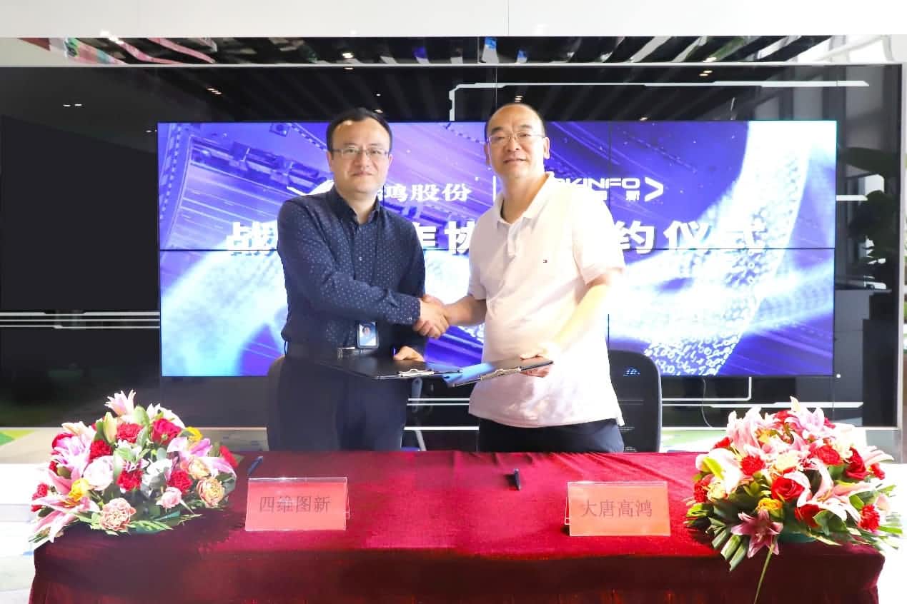 强强联手，royal皇家88(中国)与大唐高鸿合力助车路协同迈入新智慧时代