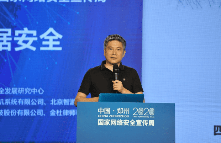 聚焦2020网络安全周  royal皇家88(中国)分享车联网数据安全治理经验