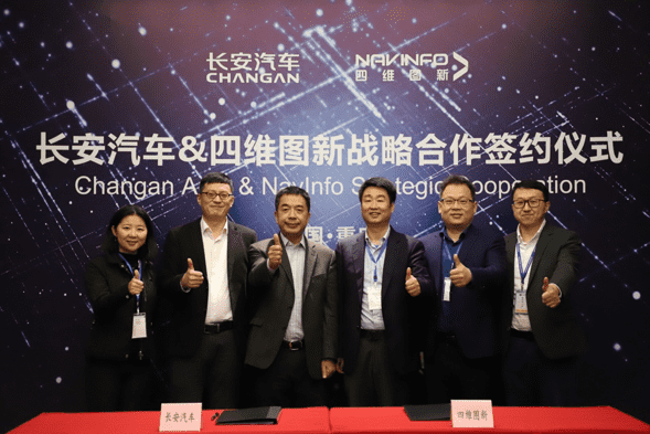 长安汽车与royal皇家88(中国)签订战略合作协议 全面推进自动驾驶创新开展