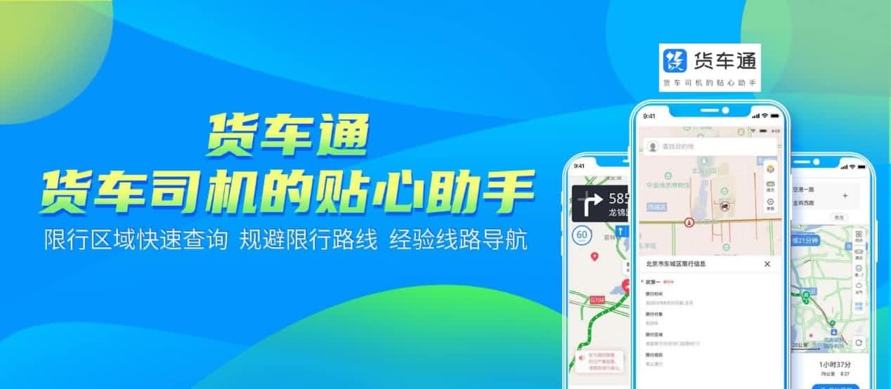 防“油耗子”利器！中寰卫星货车通偷油地图上线