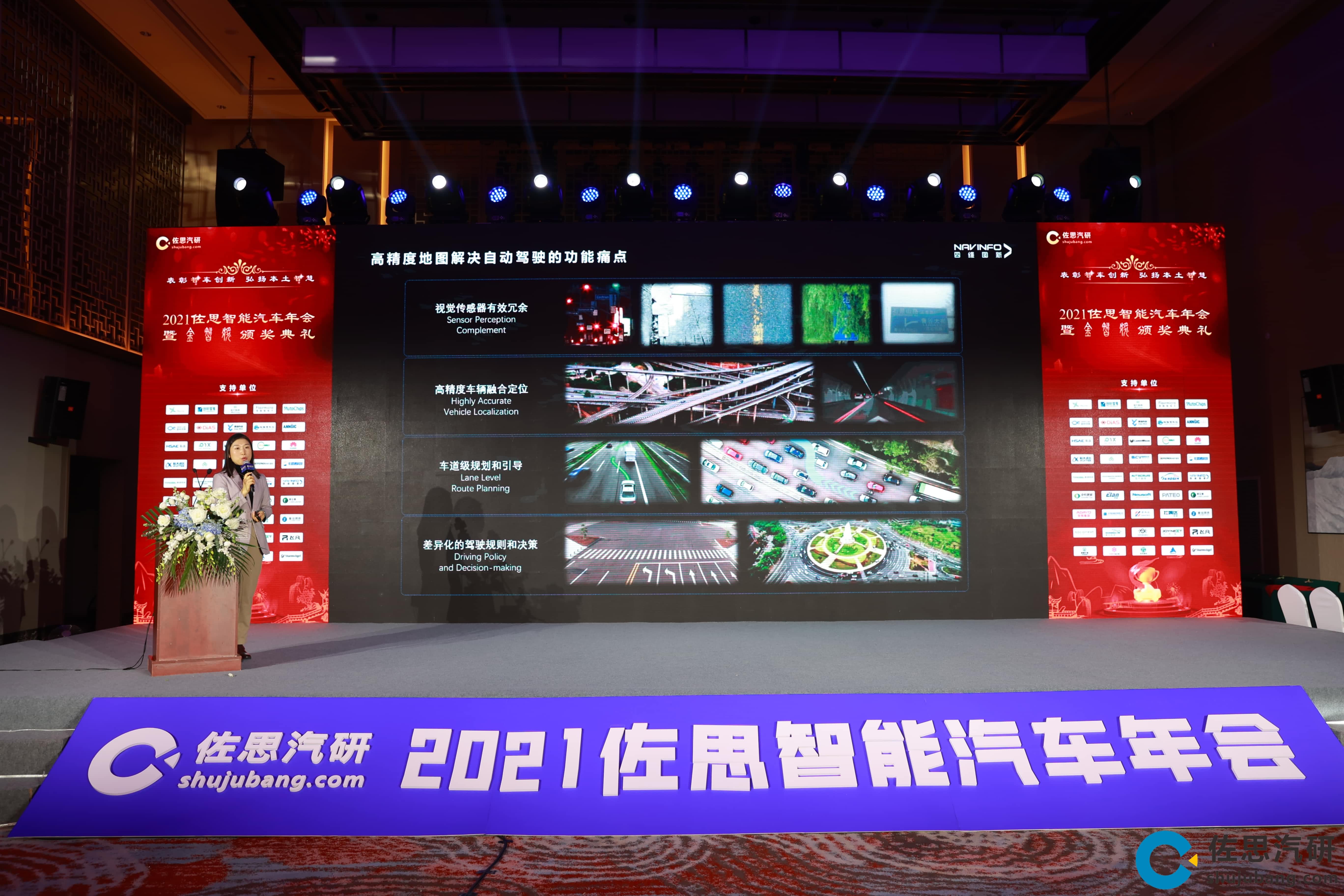 royal皇家88(中国)高精度地图、智能座舱芯片AC8015分获佐思年度金智奖
