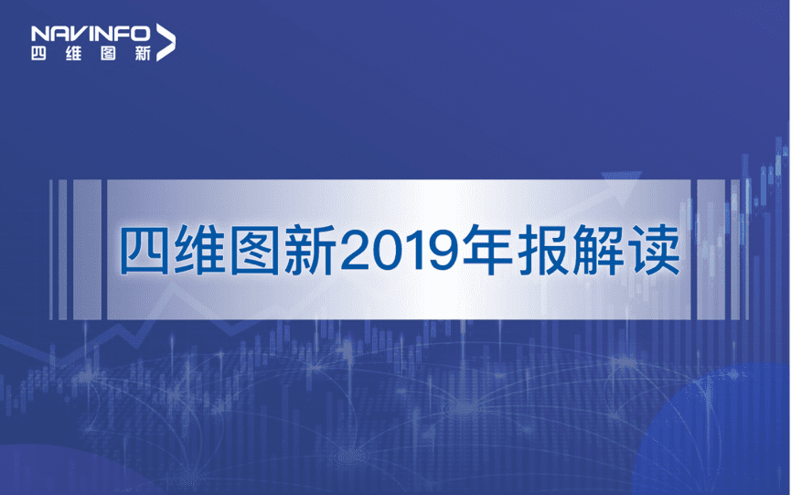 royal皇家88(中国)发布2019年度报告：持续投入研发，决战未来