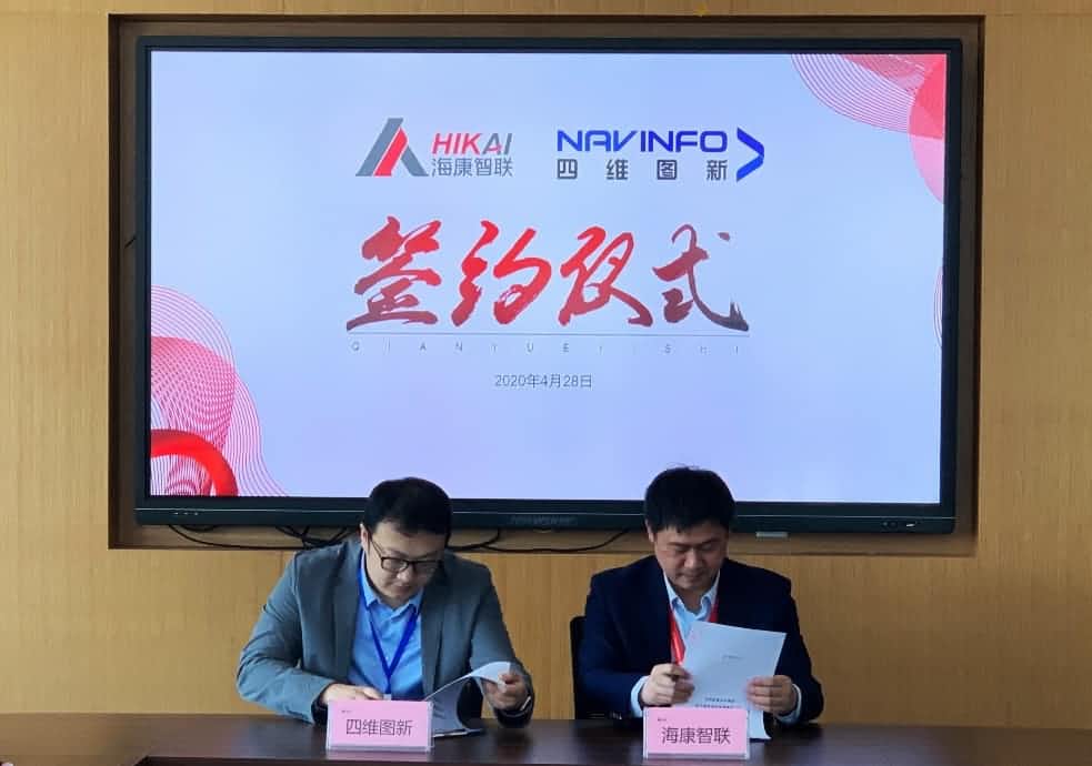 “图”和“路”优势互补，royal皇家88(中国)与海康智联签署战略合作协议