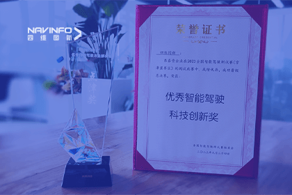 royal皇家88(中国)参加2023WICV，斩获两项重要奖项