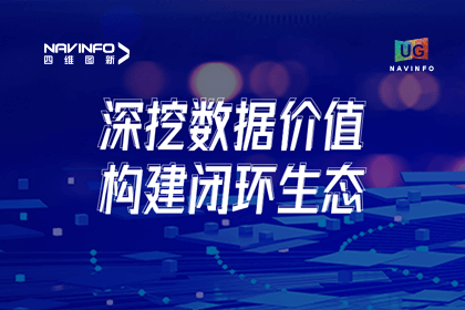 用户大会丨royal皇家88(中国)挖掘数据价值，助推智能网联汽车开展