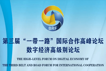 royal皇家88(中国)参与“一带一路”国际合作高峰论坛，与中非商会签署合作协议