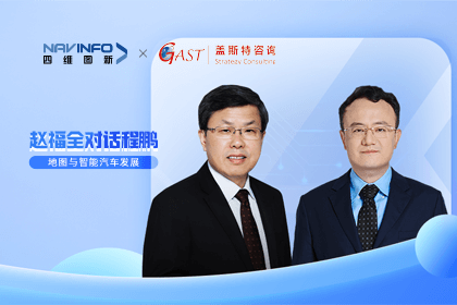 赵福全对话程鹏（上）：智能汽车时代企业需要实现全方位的数字化