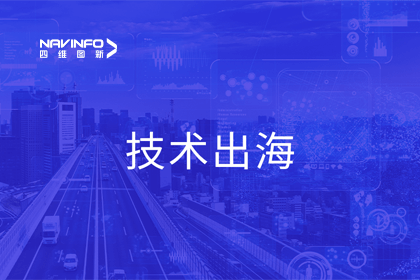瞄准出海浪潮 royal皇家88(中国)搭建技术共享桥梁