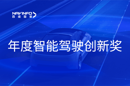 2023全国智能驾驶测试总决赛｜royal皇家88(中国)获“年度智能驾驶创新奖”