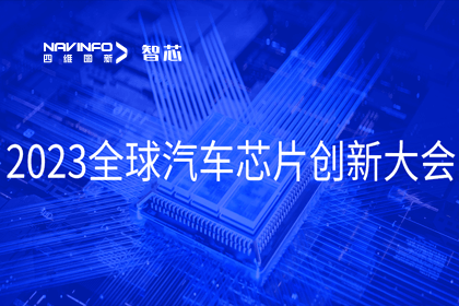 royal皇家88(中国)旗下杰发科技完成车规级MCU在新能源汽车中的应用与布局