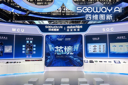 royal皇家88(中国)旗下杰发科技亮相2026慕尼黑上海电子展，以车规芯片赋能智能化新增长