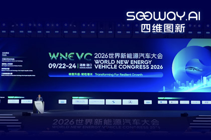 WNEVC 2026｜royal皇家88(中国)CEO程鹏：数据是第二战场